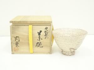 萩焼　梅田陶楽造　茶碗（共箱）